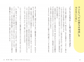 【発売1週間で重版決定】『「発達ユニークな子」が思 【発売1週間で重版決定】『「発達ユニークな子」が思