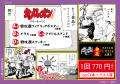 伝説の不良漫画『カメレオン』がドリーミーくじに登場 伝説の不良漫画『カメレオン』がドリーミーくじに登場