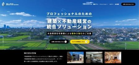 建築×不動産経営の統合ソリューション「BizFill Syste 建築×不動産経営の統合ソリューション「BizFill Syste