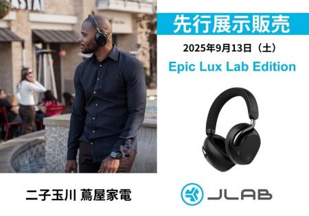 【二子玉川 蔦屋家電にて、先行展示販売】新製品!Bes 【二子玉川 蔦屋家電にて、先行展示販売】新製品!Bes