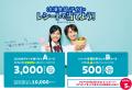 10/1投票開始!冷凍食品・アイスの人気No.1を決める推 10/1投票開始!冷凍食品・アイスの人気No.1を決める推