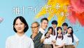 10/1投票開始!冷凍食品・アイスの人気No.1を決める推 10/1投票開始!冷凍食品・アイスの人気No.1を決める推