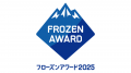 10/1投票開始!冷凍食品・アイスの人気No.1を決める推 10/1投票開始!冷凍食品・アイスの人気No.1を決める推