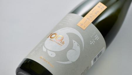 数量限定『純米吟醸はなやか匠の香』記念ラベルを発売 数量限定『純米吟醸はなやか匠の香』記念ラベルを発売