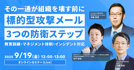 標的型攻撃メールから会社を守る!訓練教育・マネジメ 標的型攻撃メールから会社を守る!訓練教育・マネジメ