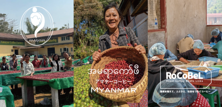 ミャンマーのコーヒー生産者と直接、会える4日間。SCA ミャンマーのコーヒー生産者と直接、会える4日間。SCA
