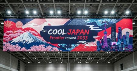 【10月3日開催・ご登壇者情報解禁!】クールジャパン 【10月3日開催・ご登壇者情報解禁!】クールジャパン