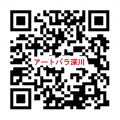 街全体を美術館にする市民芸術祭『アートパラ深川おし 街全体を美術館にする市民芸術祭『アートパラ深川おし