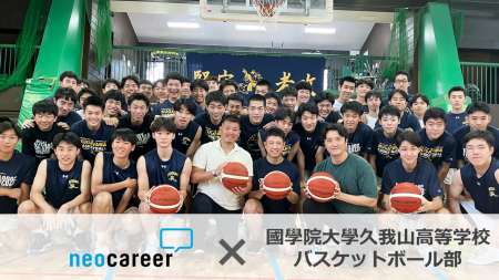 ネオキャリア、高校部活動へのスポンサー支援を初実施 ネオキャリア、高校部活動へのスポンサー支援を初実施