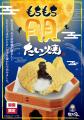 「よくばりたい秋」に応える新商品 累計販売15万枚の 「よくばりたい秋」に応える新商品 累計販売15万枚の