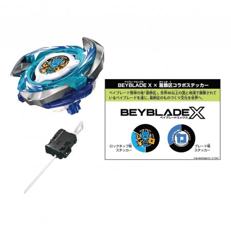 葛飾区ふるさと納税返礼品に「BEYBLADE X」が2年ぶり 葛飾区ふるさと納税返礼品に「BEYBLADE X」が2年ぶり