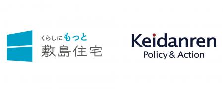 敷島住宅(株)、一般社団法人日本経済団体連合会(経団 敷島住宅(株)、一般社団法人日本経済団体連合会(経団