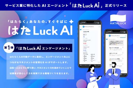 孤独な店長を救う!サービス業の複雑化する店舗マネジ 孤独な店長を救う!サービス業の複雑化する店舗マネジ