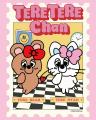 かわいくてアイコニックな新キャラクター 「 TERE TER かわいくてアイコニックな新キャラクター 「 TERE TER