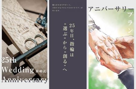 敬老の日ギフトは体験を贈る時代へ。工房Smith札幌が 敬老の日ギフトは体験を贈る時代へ。工房Smith札幌が
