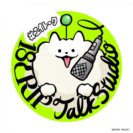 近未来おもてなしアドベンチャー『18TRIP(エイティー 近未来おもてなしアドベンチャー『18TRIP(エイティー