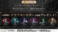 牛角×2.5次元タレントグループ「シクフォニ」キャンペ 牛角×2.5次元タレントグループ「シクフォニ」キャンペ