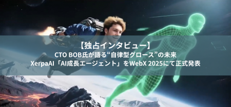 【独占インタビュー】CTO BOB氏が語る“自律型グロース 【独占インタビュー】CTO BOB氏が語る“自律型グロース