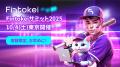激動の時代を生き抜く「未来のトレーダー戦略会議」20 激動の時代を生き抜く「未来のトレーダー戦略会議」20