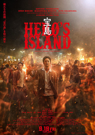 シコー株式会社 映画「宝島」劇中シーンの梱包資材を シコー株式会社 映画「宝島」劇中シーンの梱包資材を