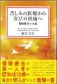 懐かしい音楽と情動療法が観光資源に ― 米沢「みさわ 懐かしい音楽と情動療法が観光資源に ― 米沢「みさわ