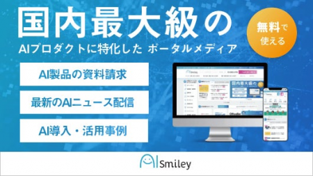 アイスマイリー、オンプレミス型AI・クラウド型AI 比 アイスマイリー、オンプレミス型AI・クラウド型AI 比