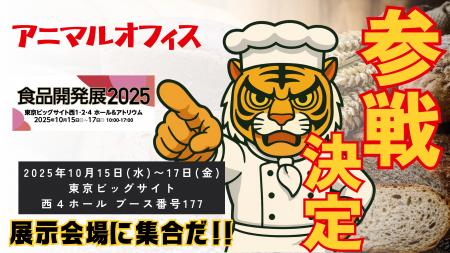 株式会社mob「アニマルオフィス」を食品開発展2025に 株式会社mob「アニマルオフィス」を食品開発展2025に