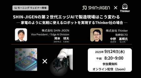 中野CTOが「人の指のような動きでつかむロボットハン 中野CTOが「人の指のような動きでつかむロボットハン