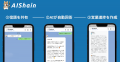 【NappsTechnologies】LINEでAIに相談できる「AIShain 【NappsTechnologies】LINEでAIに相談できる「AIShain