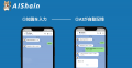 【NappsTechnologies】LINEでAIに相談できる「AIShain 【NappsTechnologies】LINEでAIに相談できる「AIShain