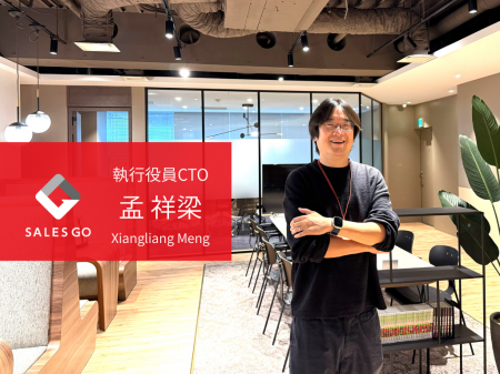 SALES GOの執行役員CTOに孟 祥梁が就任 ~AI領域の豊 SALES GOの執行役員CTOに孟 祥梁が就任 ~AI領域の豊