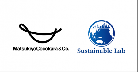 サステナブル・ラボ、マツキヨココカラ&カンパニーの サステナブル・ラボ、マツキヨココカラ&カンパニーの