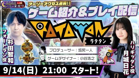リズムアクションゲーム『ラタタン』アーリーアutf-8 リズムアクションゲーム『ラタタン』アーリーアutf-8