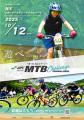 JPF Presents MTB Challenge2025 第4回開催決定! JPF Presents MTB Challenge2025 第4回開催決定!