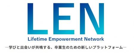 「Lifetime Empowerment Network」を開設 「Lifetime Empowerment Network」を開設
