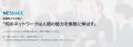 「Lifetime Empowerment Network」を開設 「Lifetime Empowerment Network」を開設