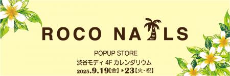 スクールバッグブランド『ROCO NAILS』2025年9月19日 スクールバッグブランド『ROCO NAILS』2025年9月19日