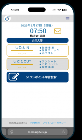 「安全は仕組みから―毎日の3分が未来を守る」5K安全衛 「安全は仕組みから―毎日の3分が未来を守る」5K安全衛