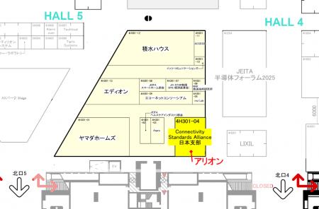 【展示会】『CEATEC 2025』 ブース出展のお知らせ 【展示会】『CEATEC 2025』 ブース出展のお知らせ