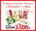 Yamaya Factory Terrace、来館者数20万人突破!utf-8 Yamaya Factory Terrace、来館者数20万人突破!utf-8