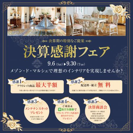 輸入家具&インテリア雑貨店「メゾン・ド・マルutf-8 輸入家具&インテリア雑貨店「メゾン・ド・マルutf-8