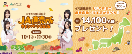 実りの秋!国消国産(こくしょうこくさん) JA直売utf-8 実りの秋!国消国産(こくしょうこくさん) JA直売utf-8