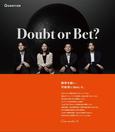 急成長中のコンサルティング会社クオンティア 未来のC 急成長中のコンサルティング会社クオンティア 未来のC