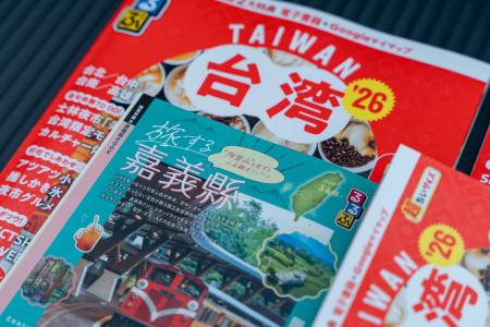 台湾・嘉義県、旅行情報誌『るるぶ』と初コラボ 台湾・嘉義県、旅行情報誌『るるぶ』と初コラボ