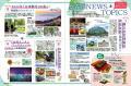 台湾・嘉義県、旅行情報誌『るるぶ』と初コラボ 台湾・嘉義県、旅行情報誌『るるぶ』と初コラボ