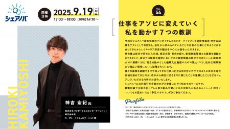 秋の学びとキャリア形成をテーマに。アクアスター社内 秋の学びとキャリア形成をテーマに。アクアスター社内