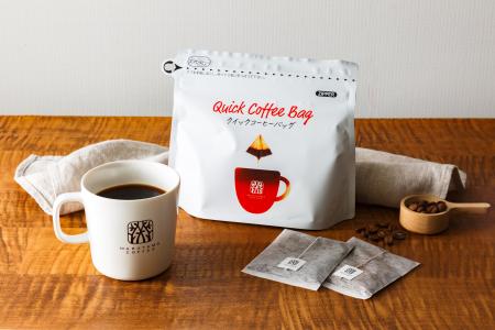 【新商品】抽出時間不要!お湯を注いで直ぐに飲める簡 【新商品】抽出時間不要!お湯を注いで直ぐに飲める簡