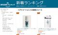 CamiヘアオイルがAmazon新着ランキング1位を獲得!発 CamiヘアオイルがAmazon新着ランキング1位を獲得!発