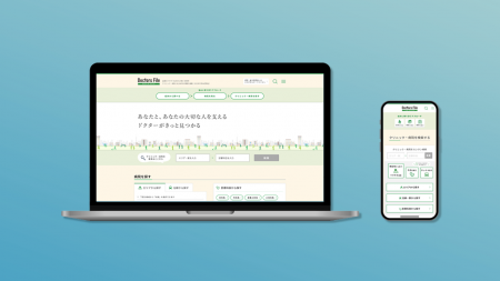 地域医療情報サイト「ドクターズ・ファイル」、累計取 地域医療情報サイト「ドクターズ・ファイル」、累計取