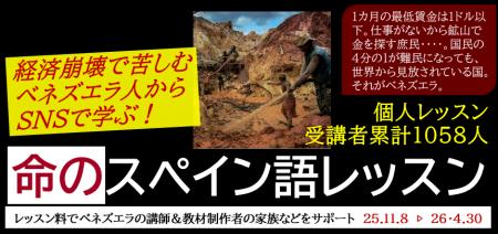【締切11/1】独裁政権が倒れるまで‥‥経済崩壊で生活苦 【締切11/1】独裁政権が倒れるまで‥‥経済崩壊で生活苦